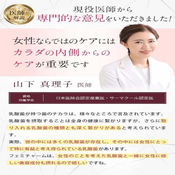 FEMICHARM 여성 유산균 냄새케어 서플리먼트 정제 30일분 : 온향글로벌