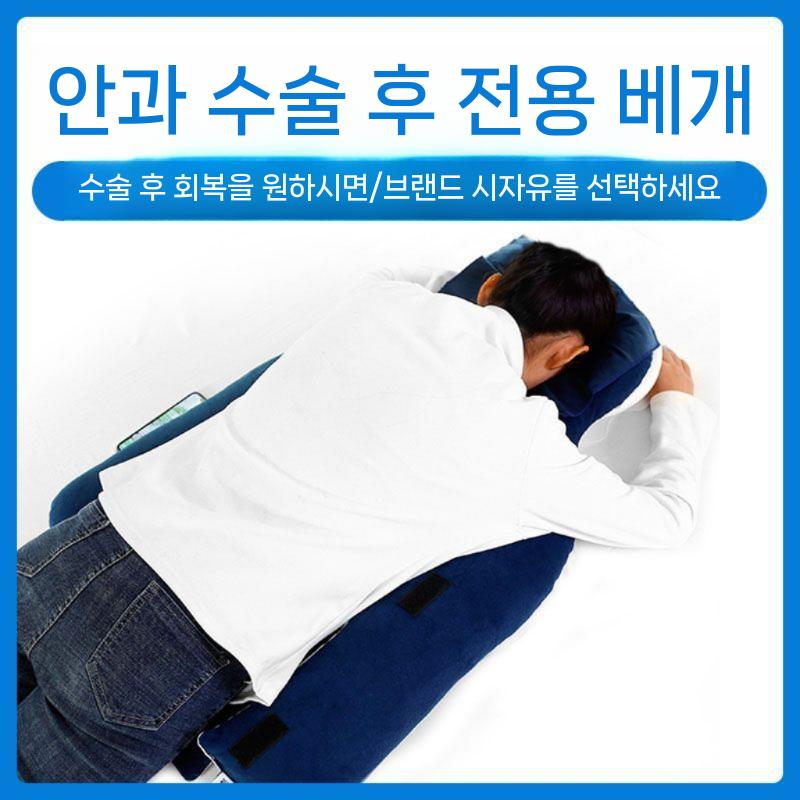 망막베개 구멍 일자목 안면 망막베게 구름솜 경추베개솜 엎드려자는 눈수술 휴식 지퍼형 호텔 숏면베개 - 상세 이미지 3