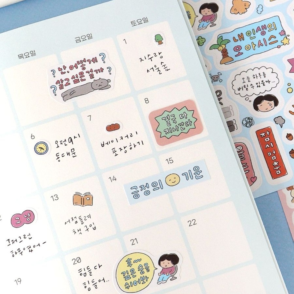 마음챙김 스티커 팩 6매 귀여운 감성 일러스트 다꾸 스티커 다이어리 꾸미기 이미지 7