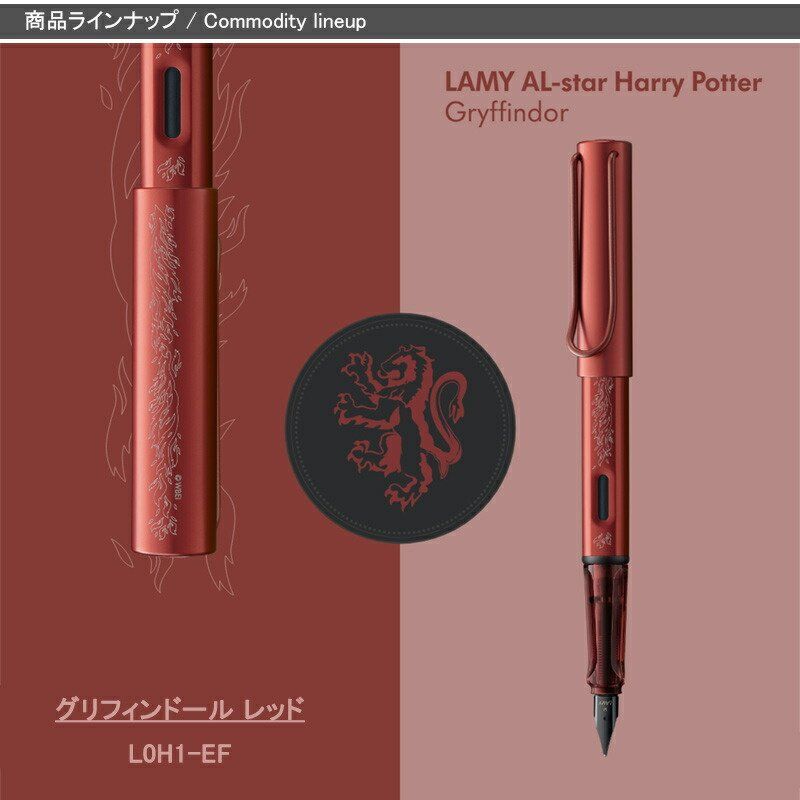 라미 LAMY 만년필 해리 포터 시리즈 - 상세 이미지 4