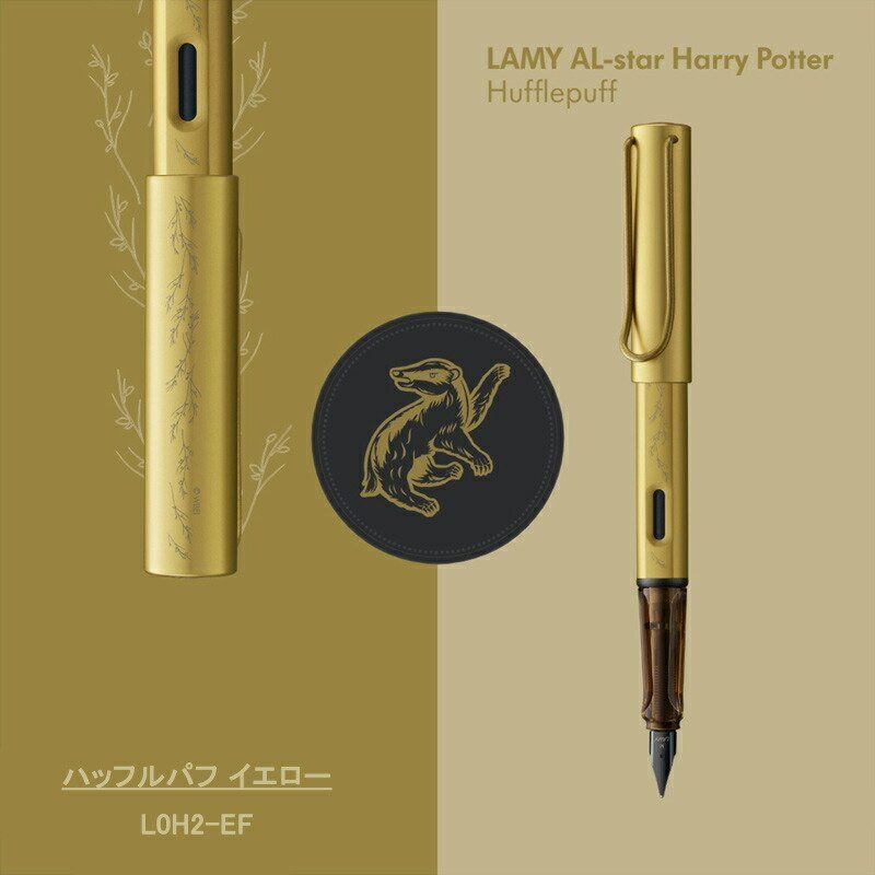 라미 LAMY 만년필 해리 포터 시리즈 이미지 6