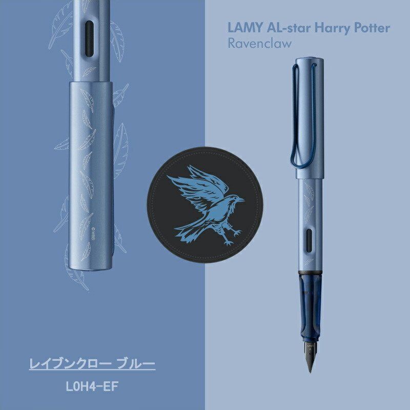 라미 LAMY 만년필 해리 포터 시리즈 이미지 8