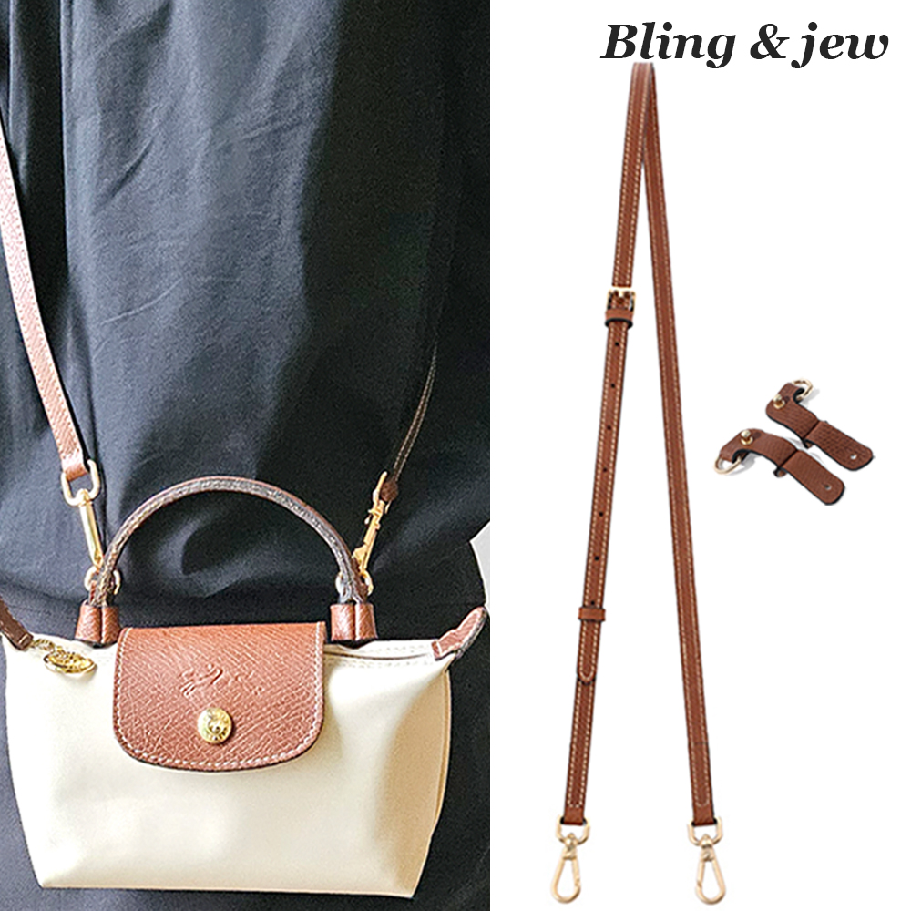 블링앤쥬 롱샴 르플리아쥬 미니백 호환 스트랩 파우치 시티 리폼 크로스끈 가방끈
