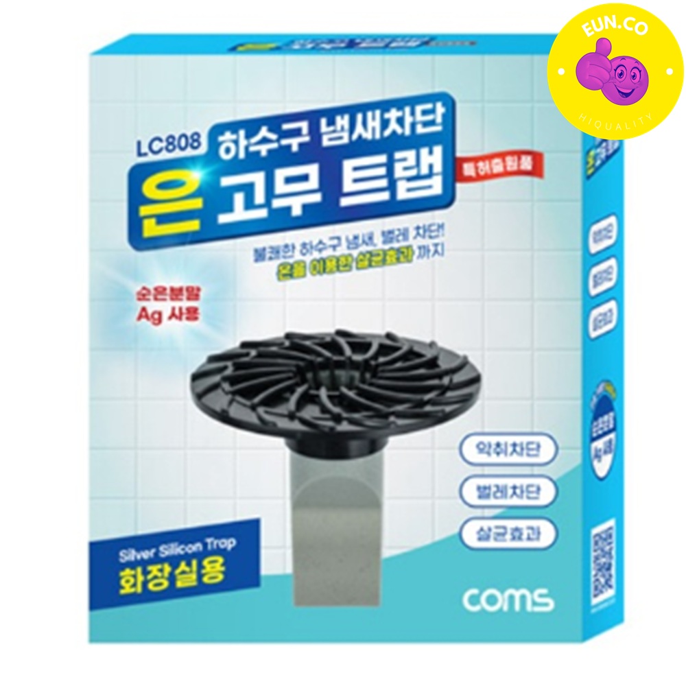 화장실냄새 방지 순은 벌레차단 역류차단 하수구덮개 욕실배수구트랩