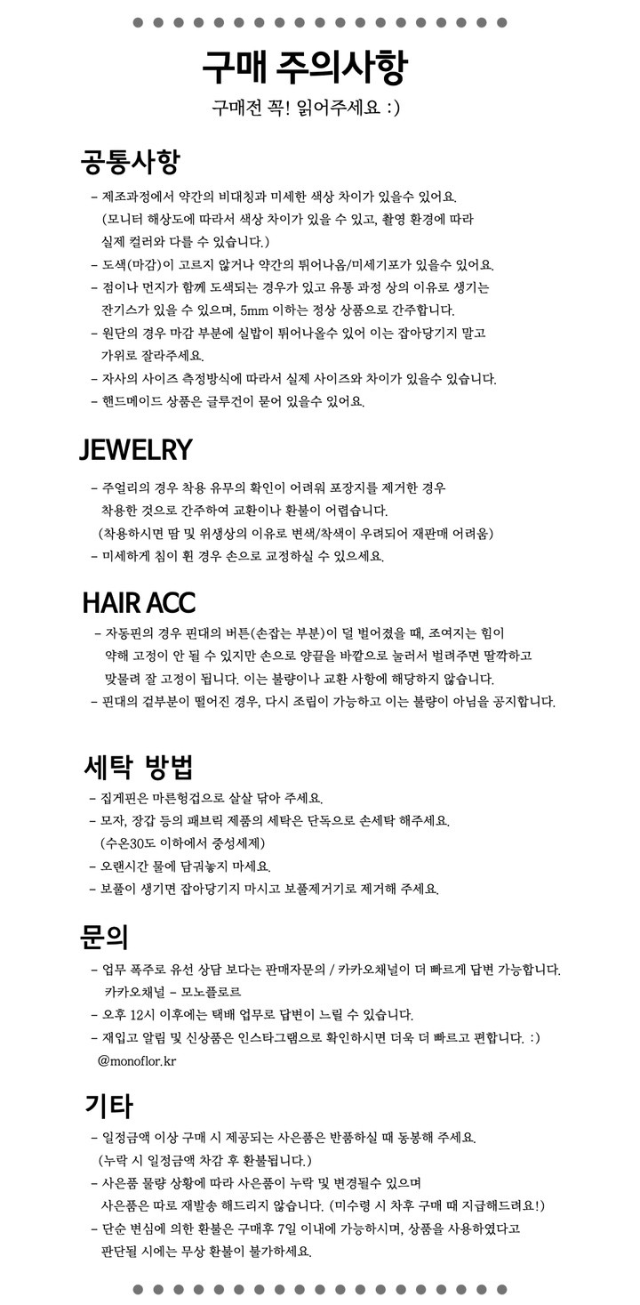 매트 도트 스크런치 쉬폰 곱창끈 곱창밴드 땡땡이 슈슈 상세 이미지 51