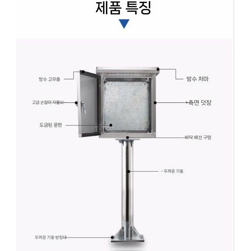 스테인레스 야외 컨트롤박스 전기박스 바닥 외부 옥외 분전함 방수 커넥터 케이블 와이어 공구 기둥 높이 600 - 상세 이미지 4