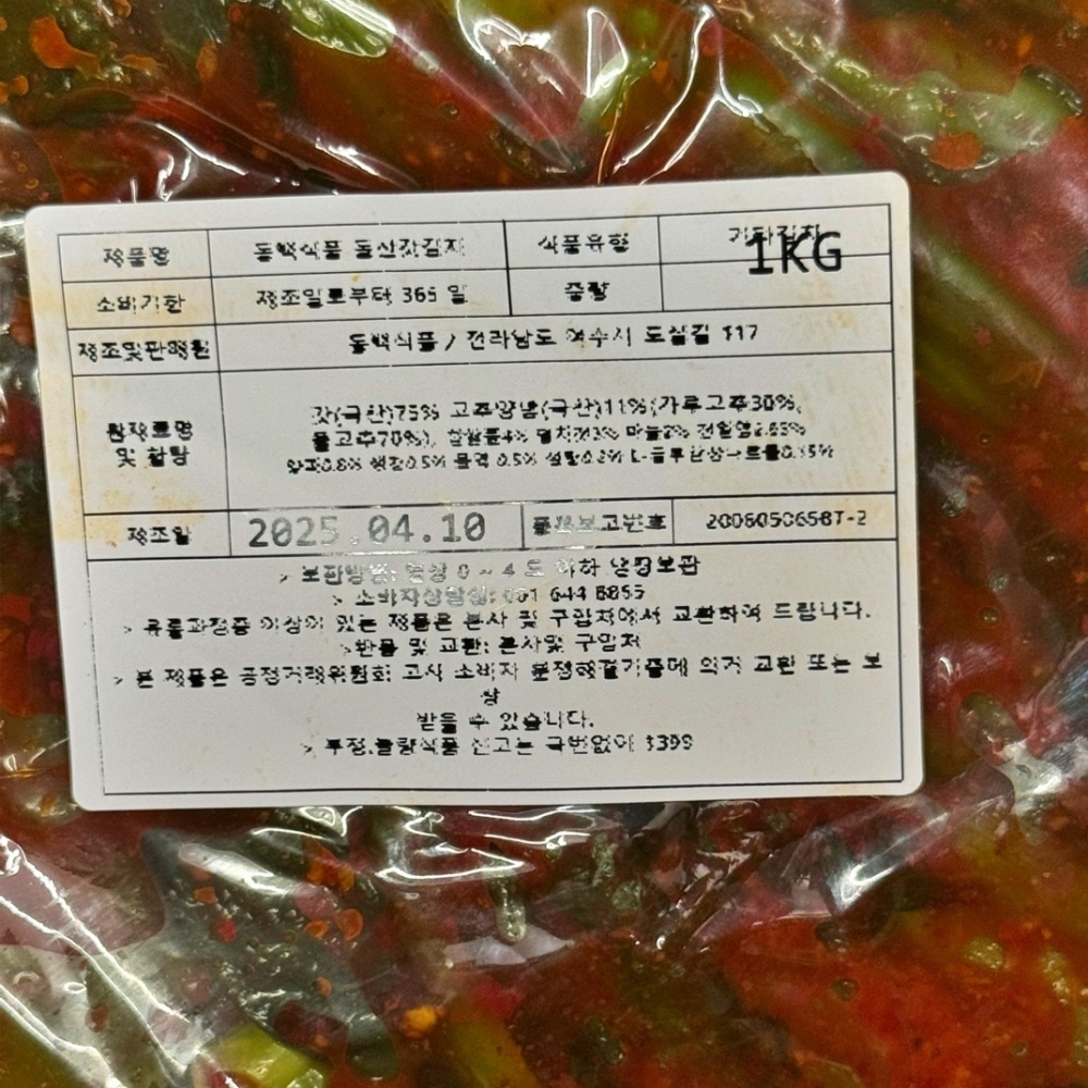 갓김치맛집 여수돌갓김치 업소용 톡쏘는 청갓 돌산 홈쇼핑 2kg, 1개 - 상세 이미지 2