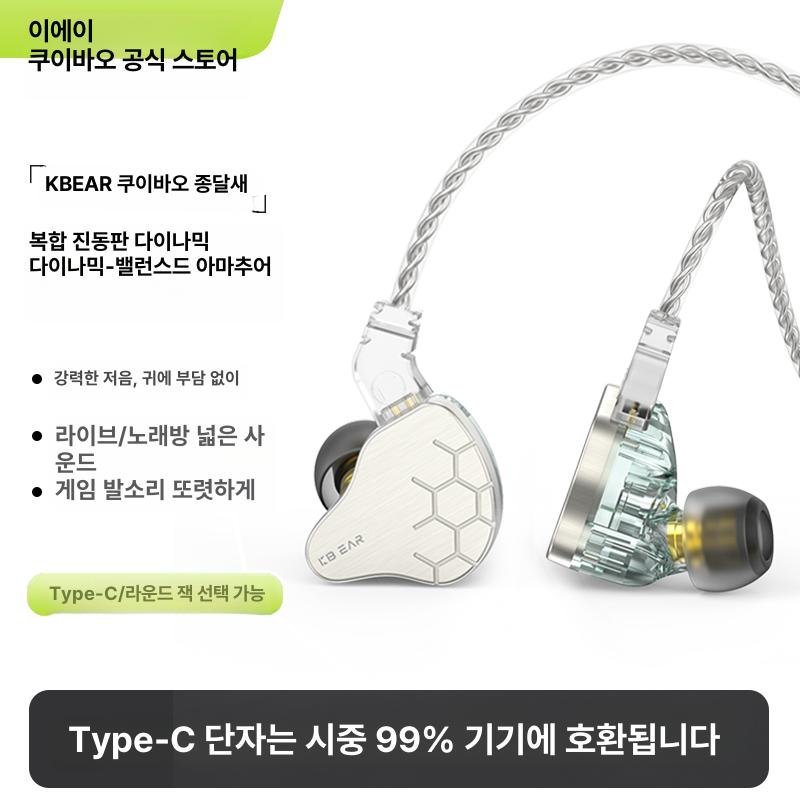 FiiO JH3 인이어 이어폰 유닛 악기 공식 하이파이 오디오 하이브리드 교체 드라이버 수록색 3.5 비마이크 : 로코익스프레스