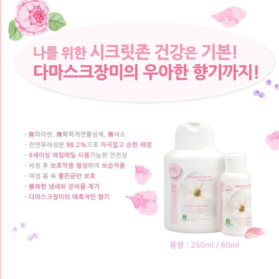 저자극약산성여성청결제 보습제 휴대용여성청결제 냄새제거 y존향수 천연 세정제 - 상세 이미지 2