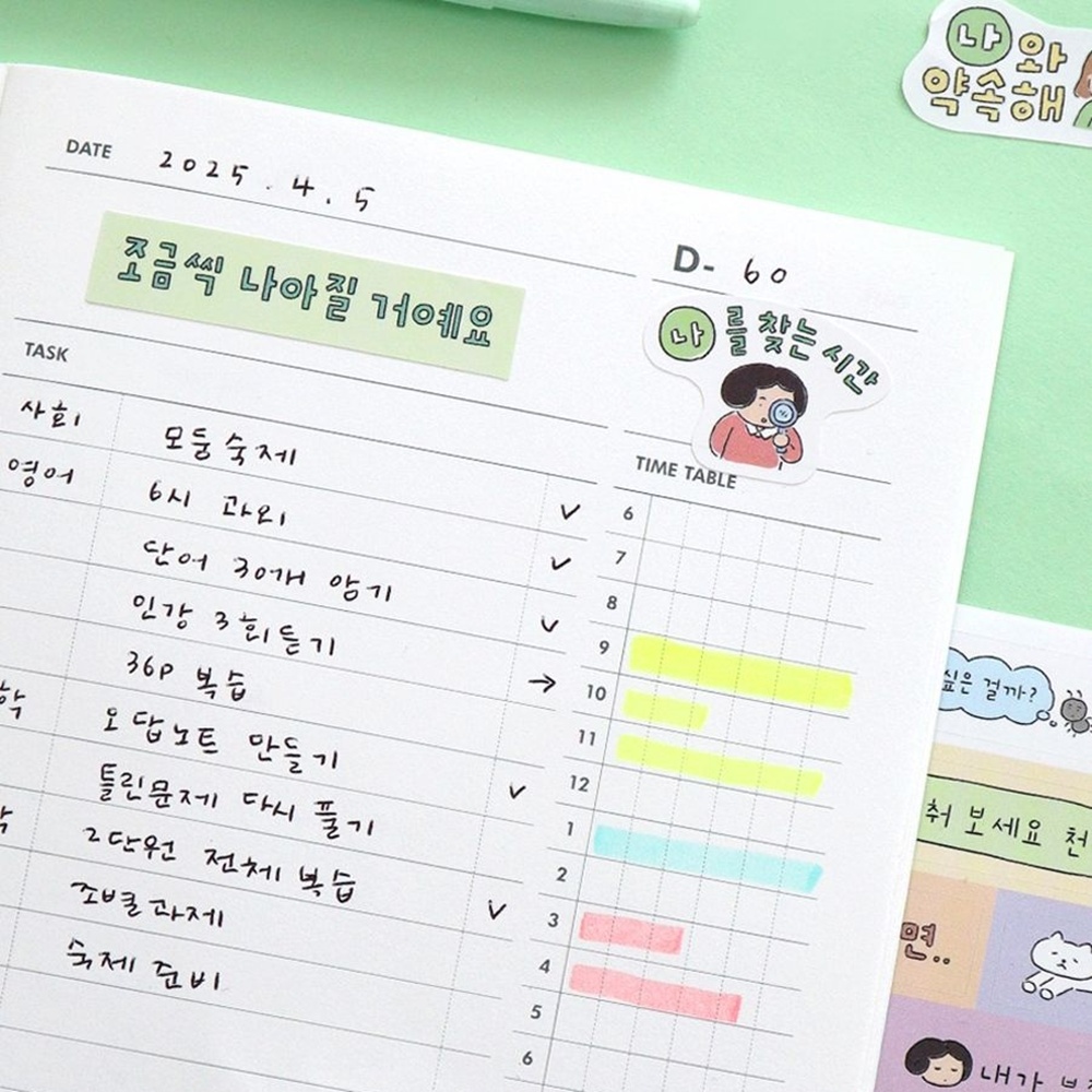마음챙김 스티커 팩 6매 귀여운 감성 일러스트 다꾸 스티커 다이어리 꾸미기 이미지 8