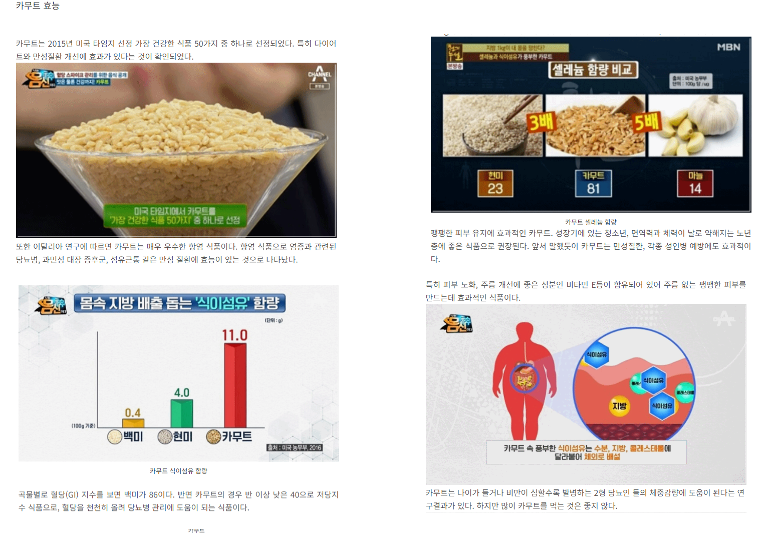 카무트 효소 프리미엄 100만 역가 효능 고소한 인절미맛 소화잘되는 발효 360g, 1개 - 상세 이미지 3