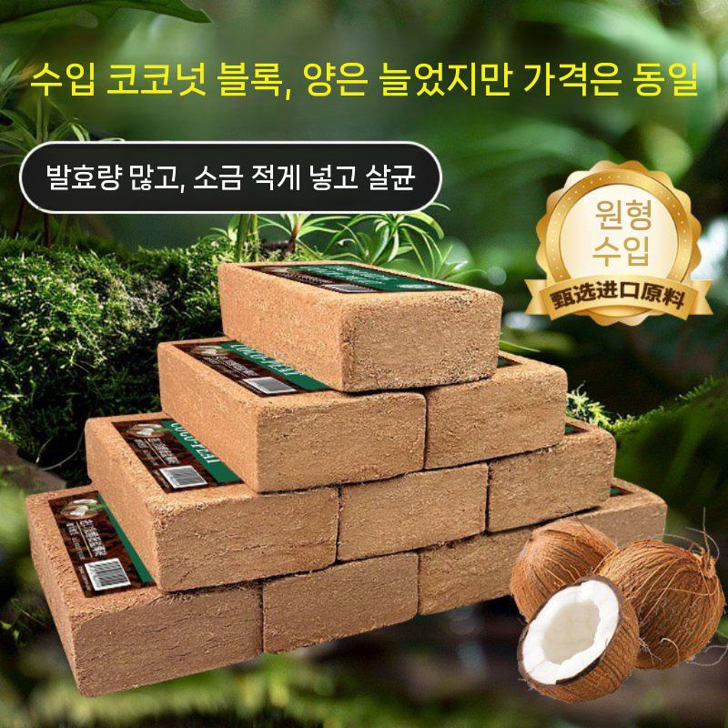 발효 펄라이트 저염 난석 모래 어항돌 상토 분갈이흙 원예용 벽돌형 다육이 자갈 배양토 화분 비료 2 팩 - 상세 이미지 2