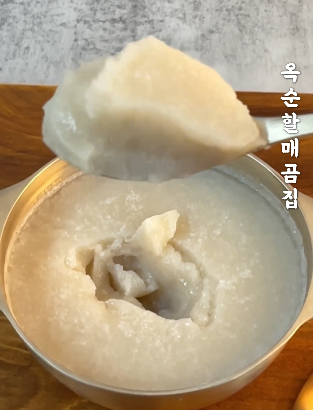 옥순할매곰집 한우 곰탕 320g 사골곰탕 곰국 사골국 건강식사 밀키트 - 상품 이미지