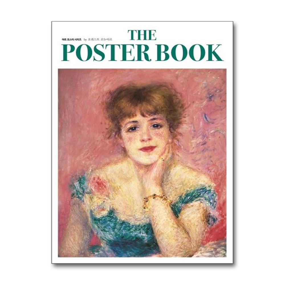 더 포스터 북 by 오귀스트 르누아르 - 아트 포스터 시리즈 솔직 후기 | 실사용자 리뷰 분석 - 대표 이미지