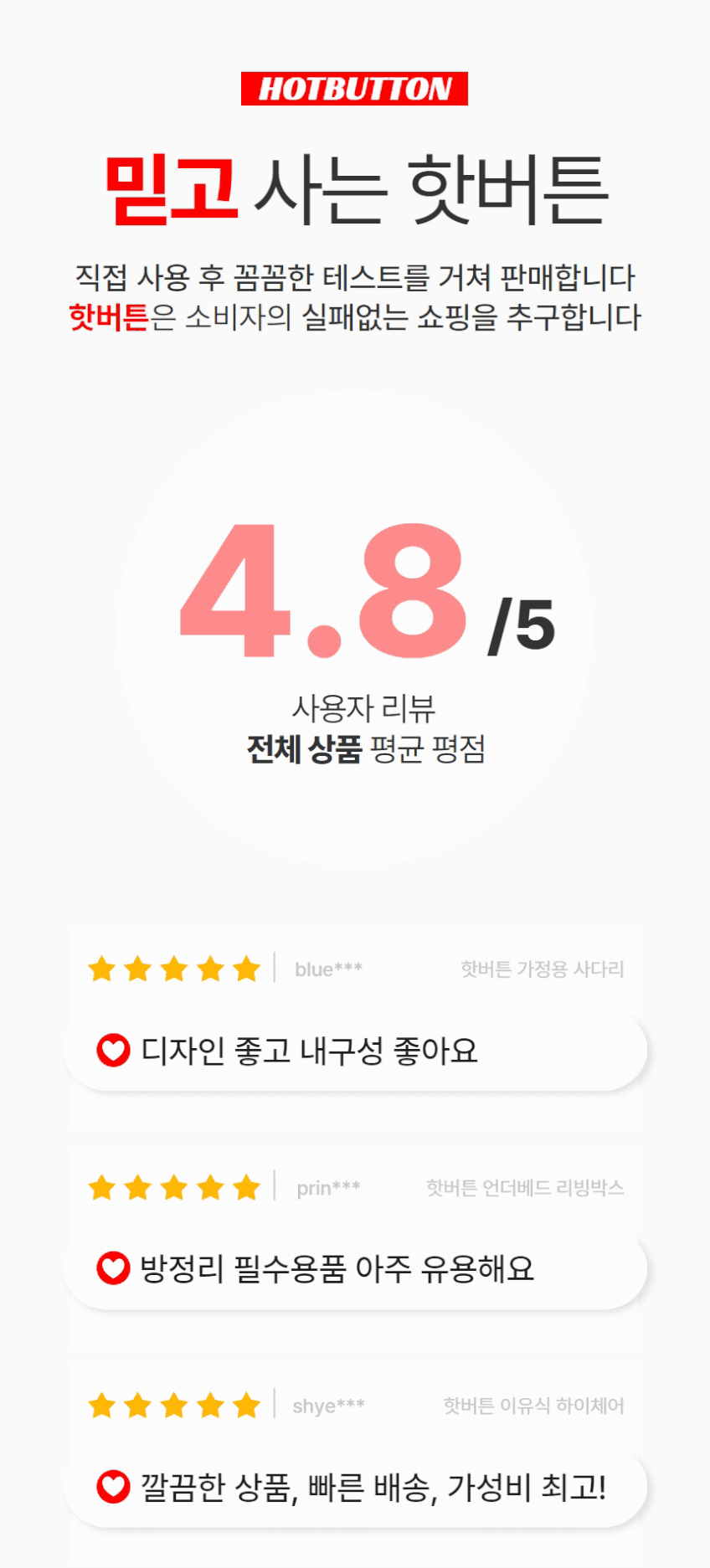 핫버튼 세탁기 받침대 냉장고 드럼 통돌이 수평 균형 높이조절 받침 발판 판매처 상세 정보 이미지 1