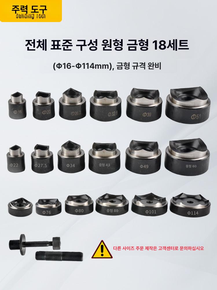 유압 타공기 천공기 기계 스틸 구멍 철판 전동 펀칭기 압착기 앵글 SYK-8A 플라스틱 박스 포함 펌프 : 핫템 월드