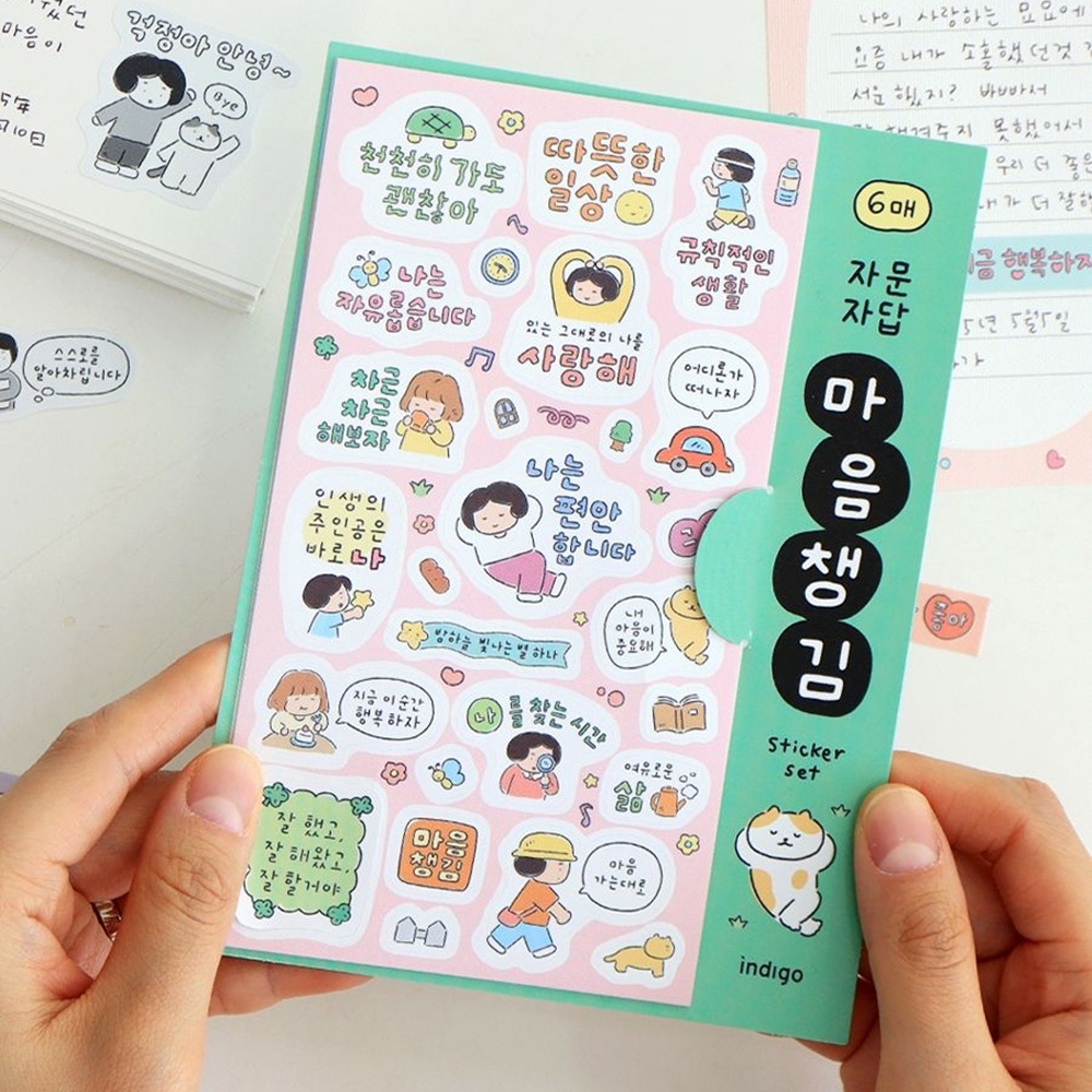 마음챙김 스티커 팩 6매 귀여운 감성 일러스트 다꾸 스티커 다이어리 꾸미기 - 메인 이미지