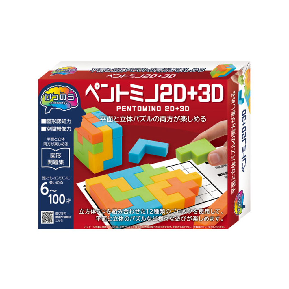 해피퍼즐  펜토미노 2D+3D 문제집1권(한글) 창의수학 돌봄 학교 학습교재 - 상세 이미지 2