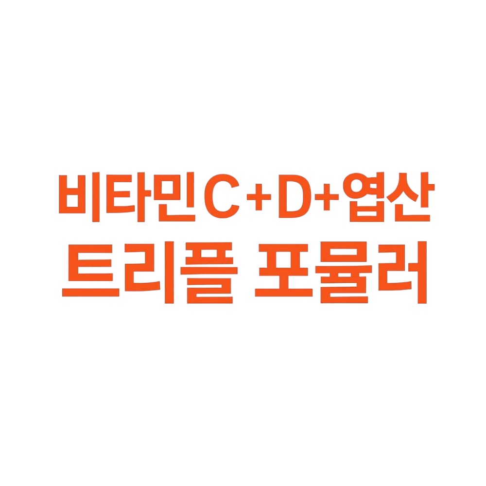 리포좀 비타민c 트리플 프리미엄 1000mg 3중 기능성 30g, 3개 - 상세 이미지 2