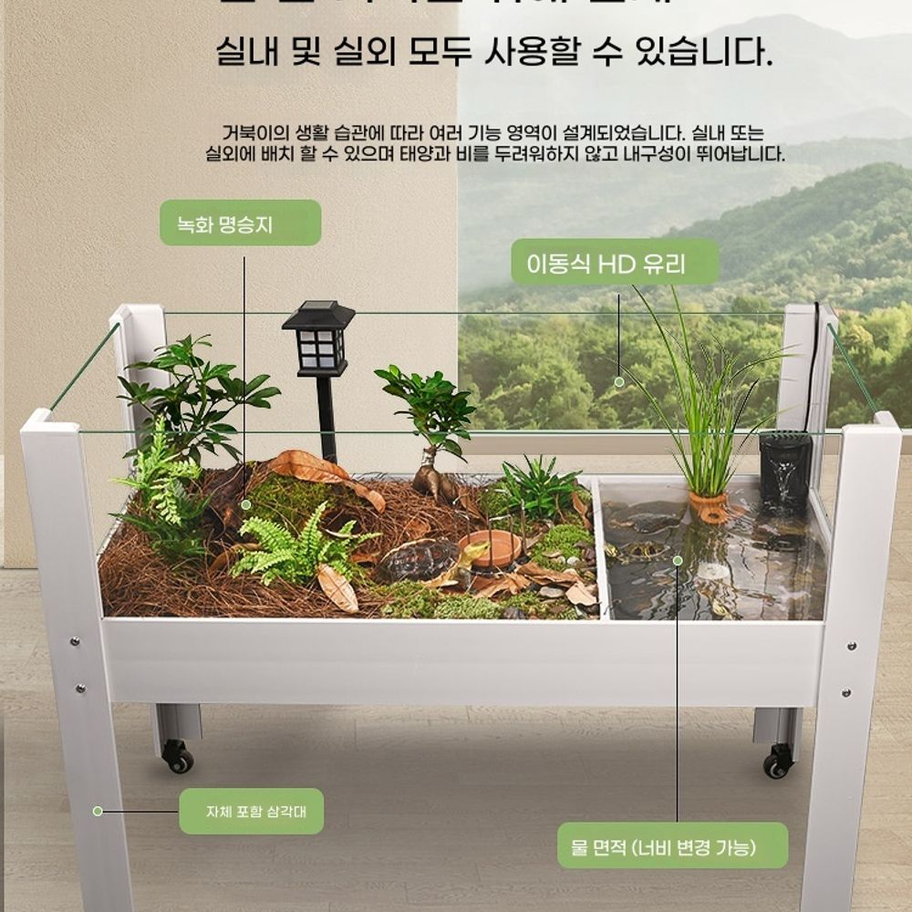 수조 거북이 사육장 이동식 바퀴형 오픈형 어항 수족관 60cm - 상세 이미지 3