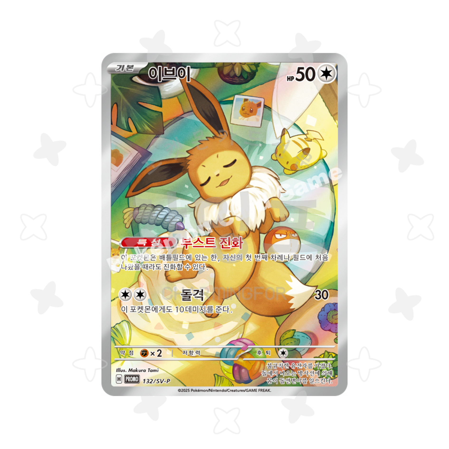 [프로모-싱글] 이브이 (테라스탈 페스타 ex 프로모카드 팩 수록)