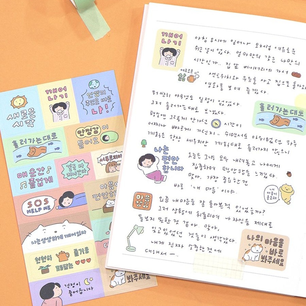 마음챙김 스티커 팩 6매 귀여운 감성 일러스트 다꾸 스티커 다이어리 꾸미기 이미지 6