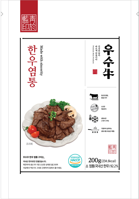 육향 가득 한우염통구이 200g 캠핑 안주 곱창 - 상세 이미지 4