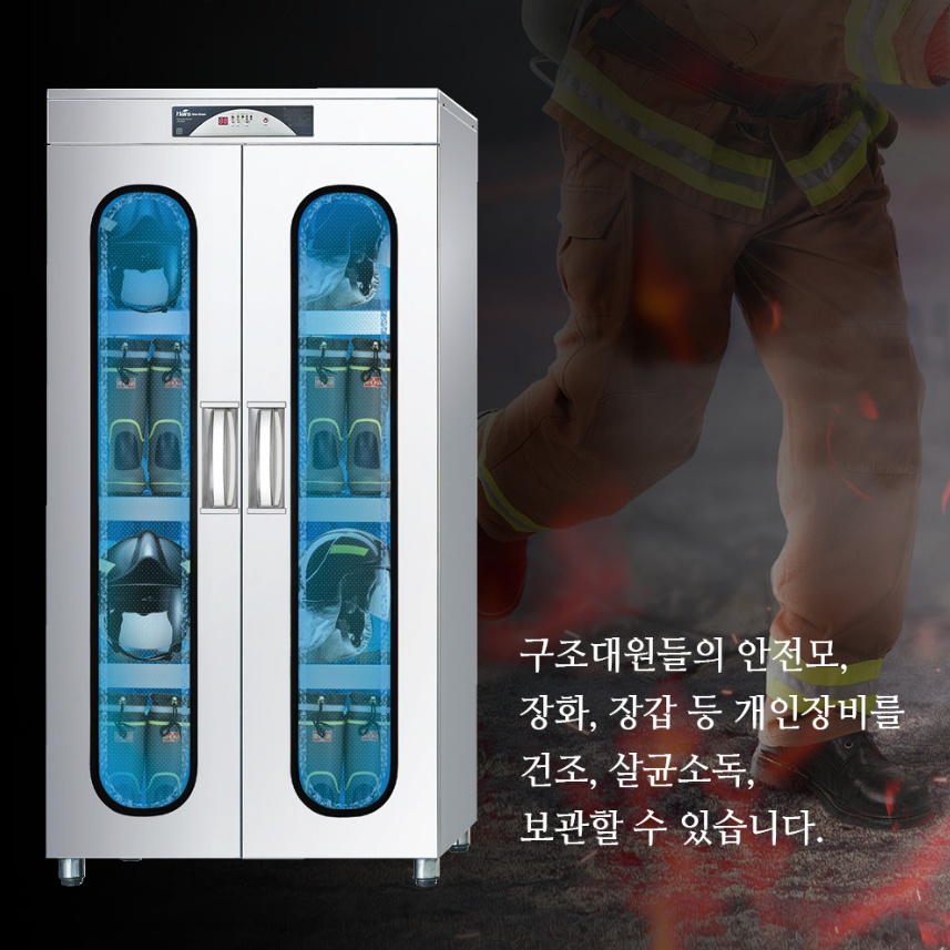 소방서 안전모건조기 구조대원 장화 장갑 장비 살균소독기 - 상세 이미지 4