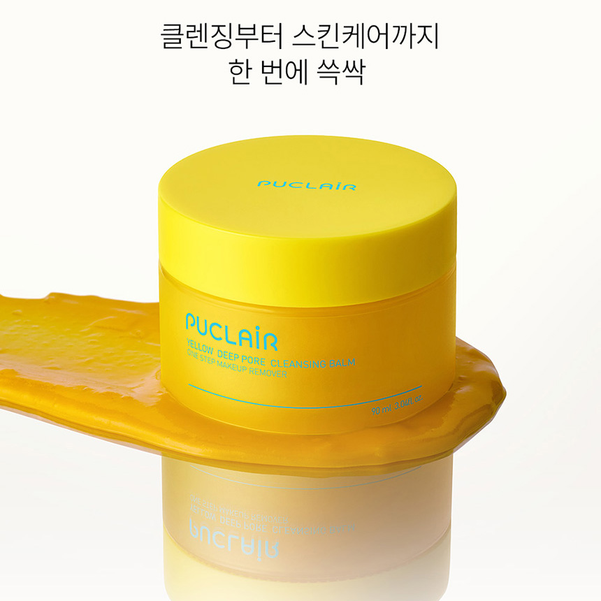 퓨클레어 클렌징밤 옐로우 클린 딥포어 90ml, 1개 - 상세 이미지 2