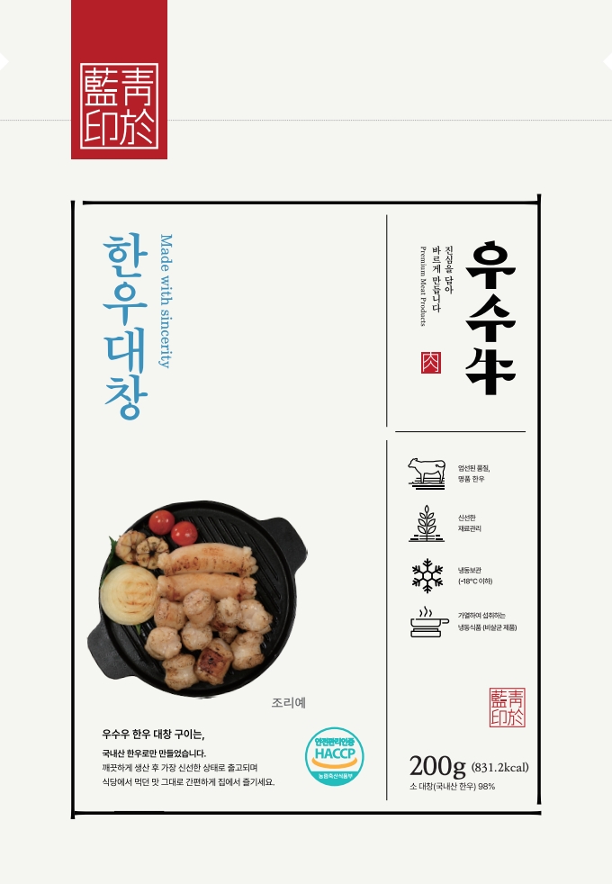 풍미 가득 한우대창구이 200g 캠핑 안주 곱창 - 상세 이미지 4