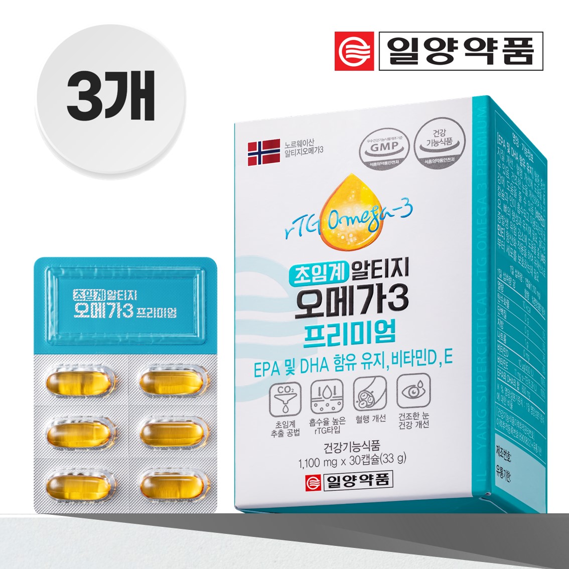 [일양약품 본사] 초임계 알티지 오메가3 프리미엄(1개월분) x 3세트