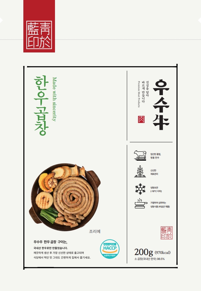 곱이 꽉찬 한우곱창구이 200g 캠핑 안주 곱창 - 상세 이미지 3