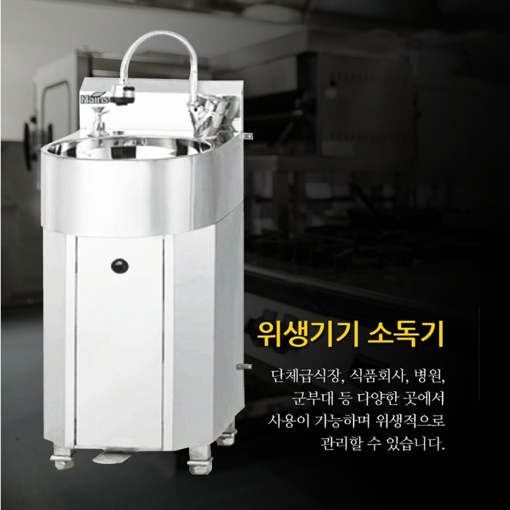 병원 학교 공장 페달식 1구 스텐 손세정대 세척대 세면대 - 상세 이미지 4