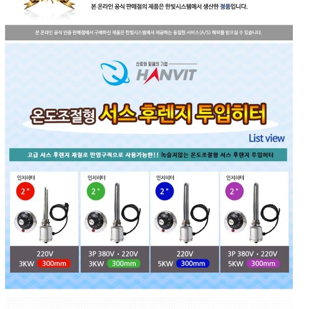 온도조절 물탱크히터 2인치 300mm 59파이 220V 5K - 상세 이미지 4
