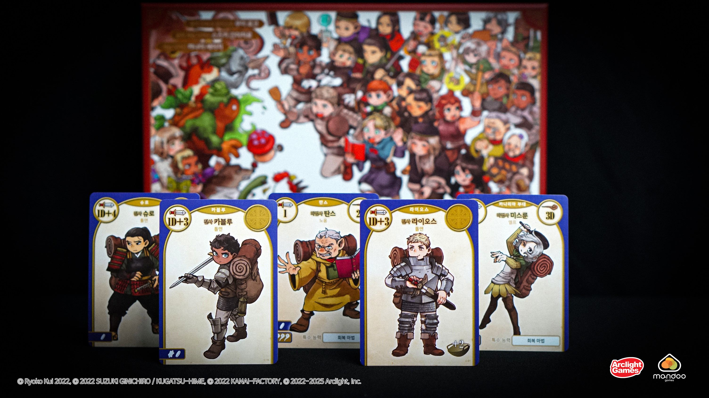 몬스터를 먹자 던전밥 보드게임 인기 만화 전략