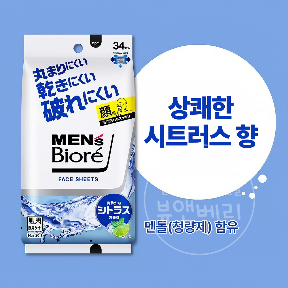 맨즈 비오레 바디 시트 땀냄새제거 데오드란트 시트러스향, 250g, 1개 - 상세 이미지 2