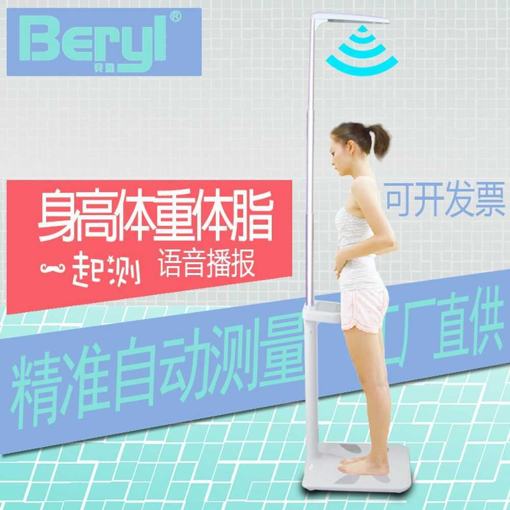 병원 자동 신장계 보건소 상품 체중계 BMI 측정 키 몸무게 자동 체중계 - 상세 이미지 4