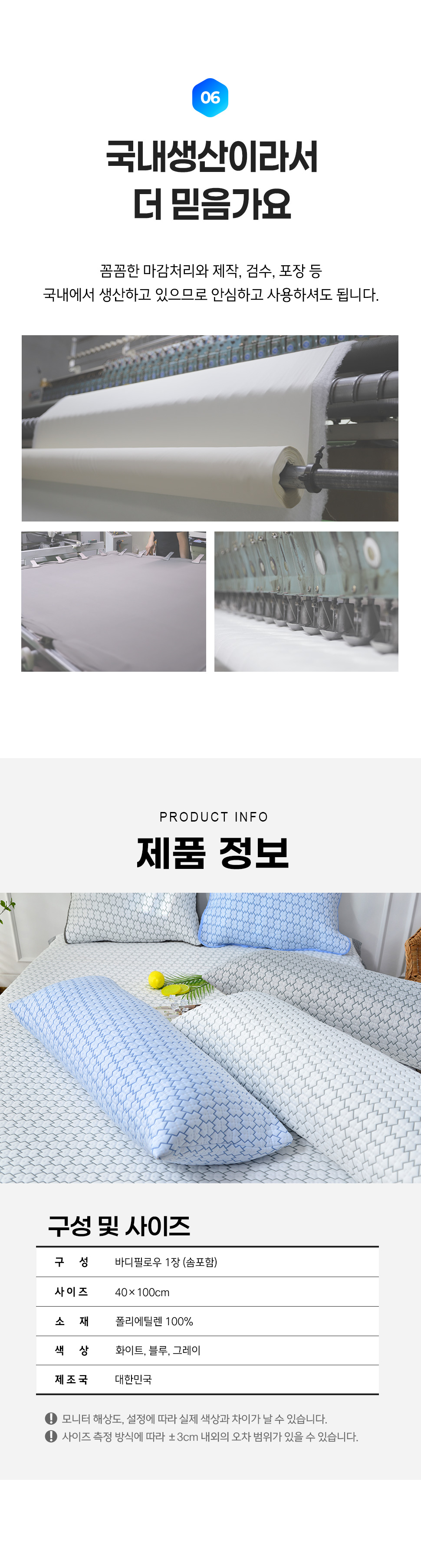 설렘하우스 퍼즐 듀라론 냉감 바디필로우 시원한 여름침구 3color 상세 이미지 17