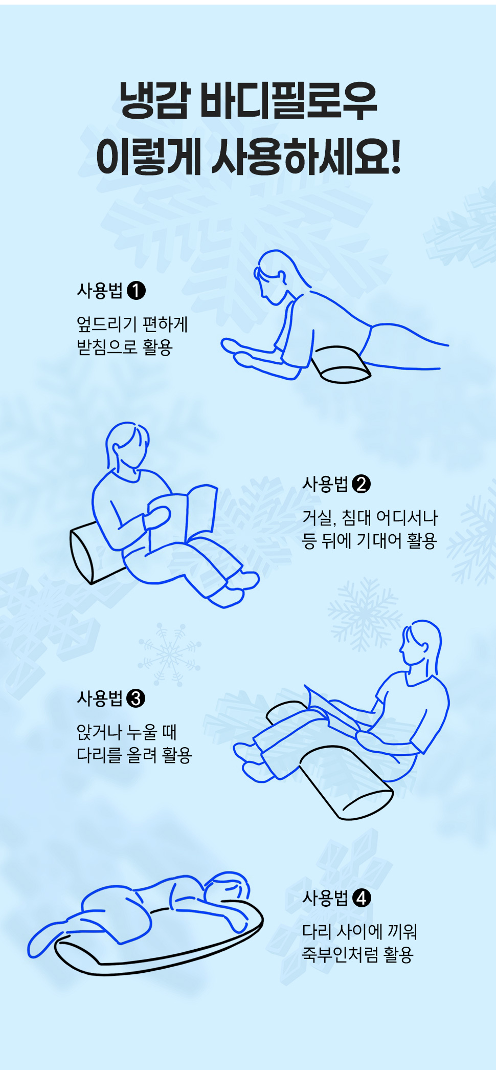설렘하우스 퍼즐 듀라론 냉감 바디필로우 시원한 여름침구 3color 상세 이미지 16