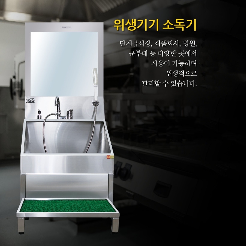 단체급식장 주방 장화세척기 작업장 1구 스텐 간이 세척대 - 상세 이미지 3