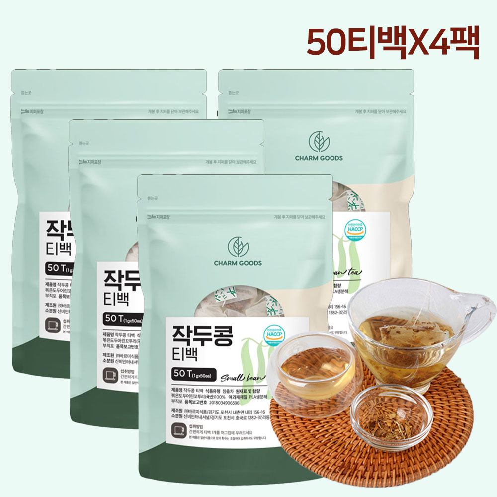볶은 작두콩차 티백 효능 어린 작수차 작두콘차 국산 50T