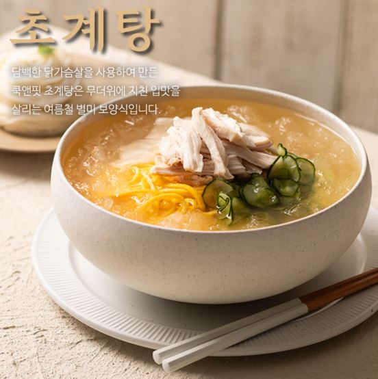 [타임쿡] 전통 사골 대파육개장 500g 이미지 8