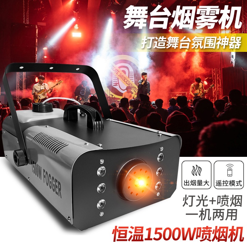 안개 발생기 소독기 연막기 무대 효과 스모그 공연장 듀얼 1500W 풀클래식 - 상세 이미지 5