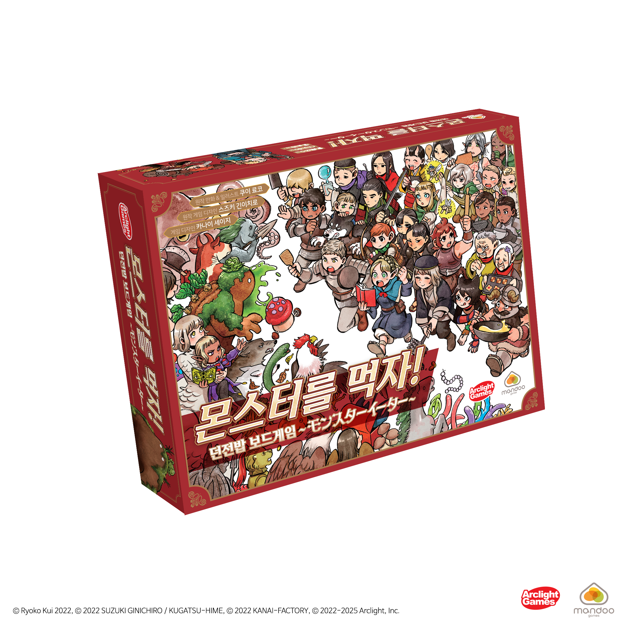 몬스터를 먹자 던전밥 보드게임 인기 만화 전략