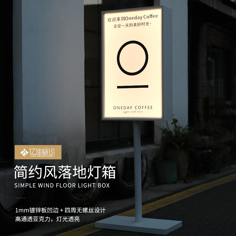조명 입간판 발광 야간 펍 술집 세로형 라이트 광고판 제트 흰색(충전식) 30x50x105 - 상세 이미지 4