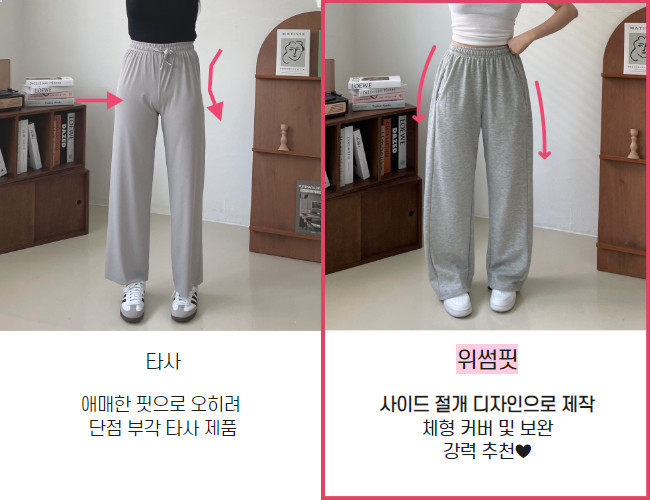 [국내생산/스트링] 사이드 절개 라인 와이드 조거 벌룬핏 히든 밴딩 트레이닝 팬츠 츄리닝 상세 이미지 19