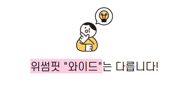 [국내생산/스트링] 사이드 절개 라인 와이드 조거 벌룬핏 히든 밴딩 트레이닝 팬츠 츄리닝 상세 이미지 12