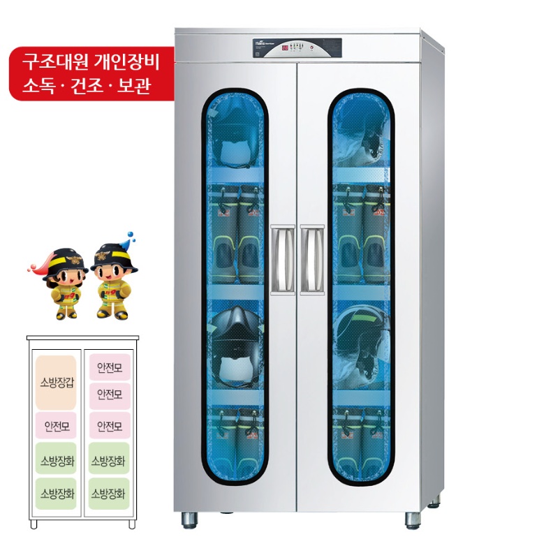 소방서 안전모건조기 구조대원 장화 장갑 장비 살균소독기 - 상세 이미지 3
