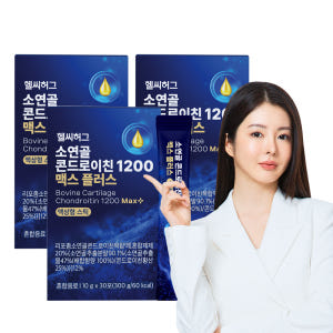 헬씨허그 소연골 콘드로이친 1200 맥스플러스 리포좀 액상형 겔 타입 3... 맛있게 먹은 솔직 후기 - 상품 이미지 1