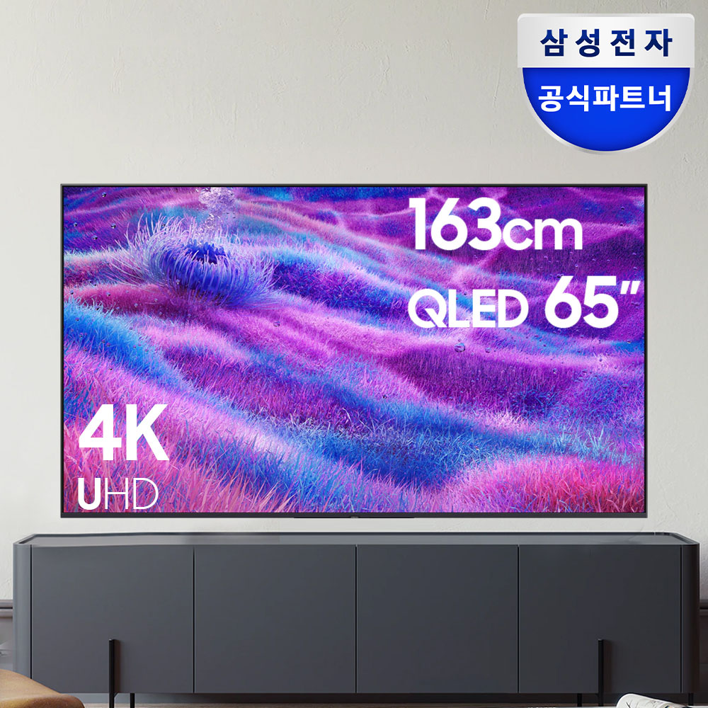 삼성 Neo QLED TV 163cm(65인치) 벽걸이 AI구독 KQ65QNF80AFXKR